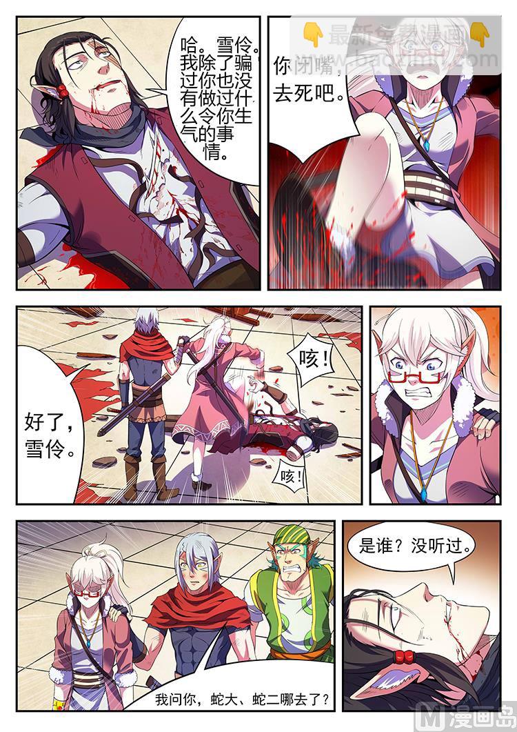 第五十六话 獴亮之死-第59话