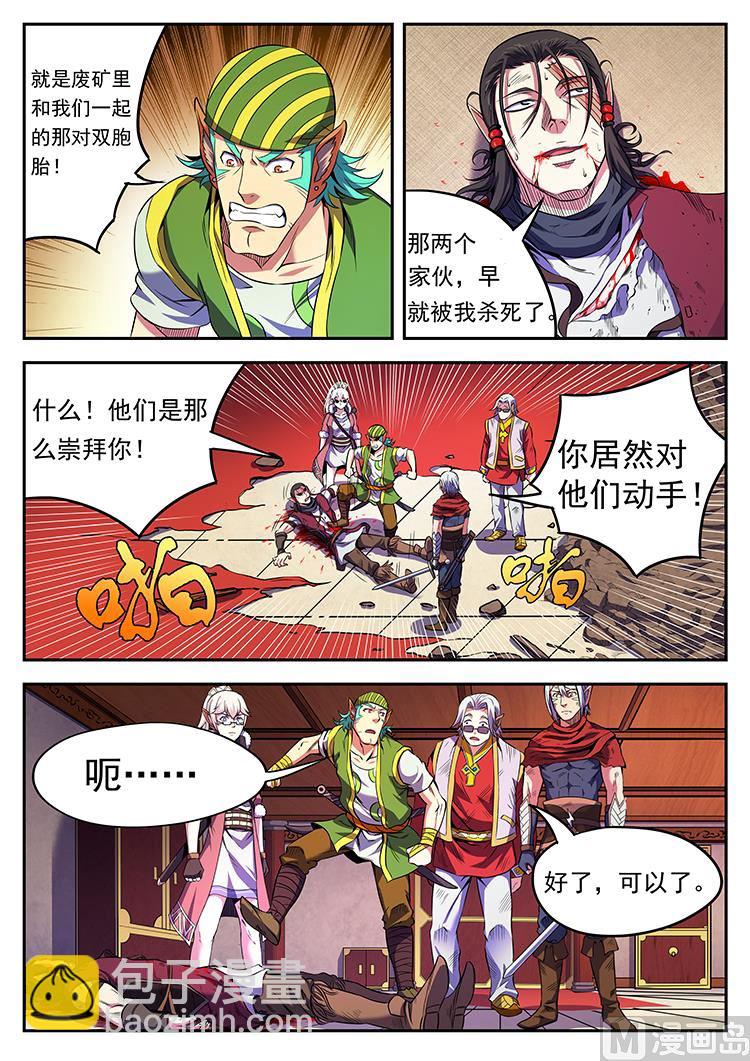 第五十六话 獴亮之死-第59话