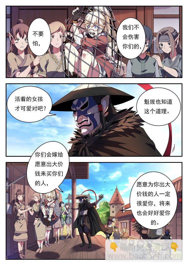 第五话 首富广方-第7话