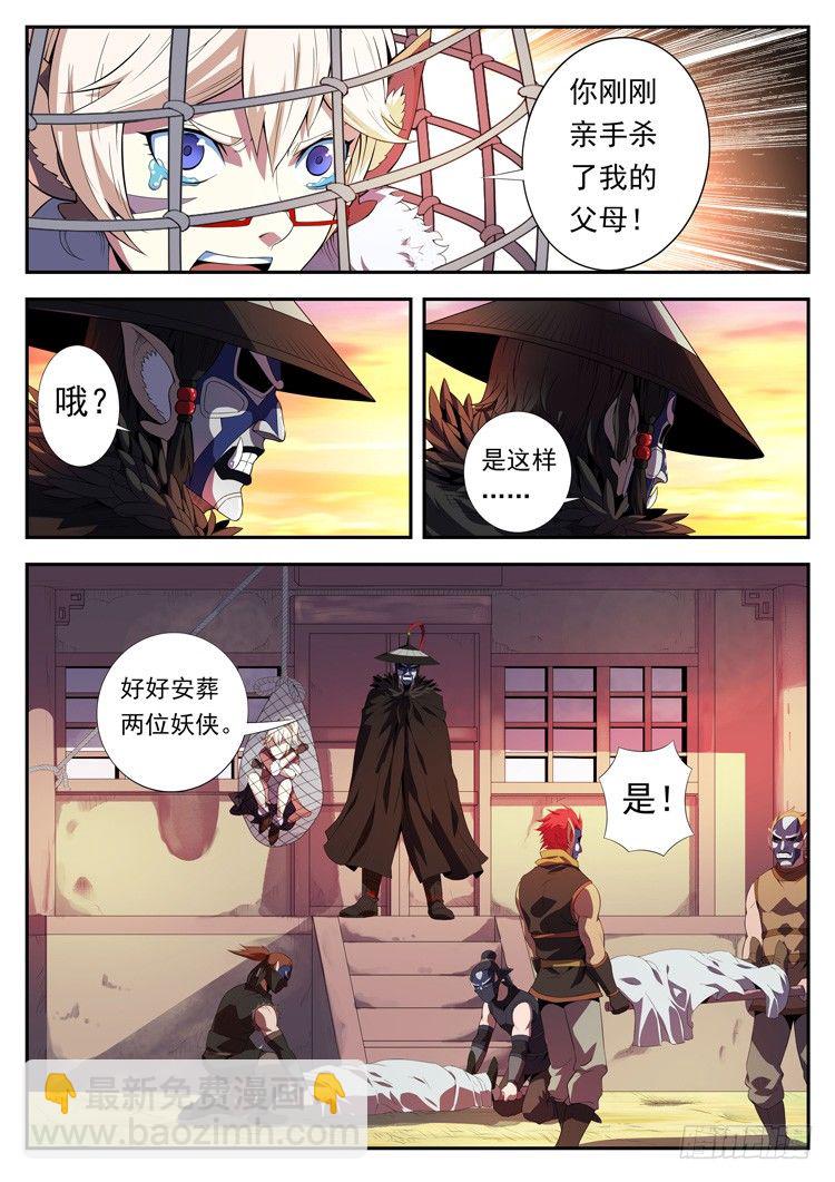 第五话 首富广方-第7话
