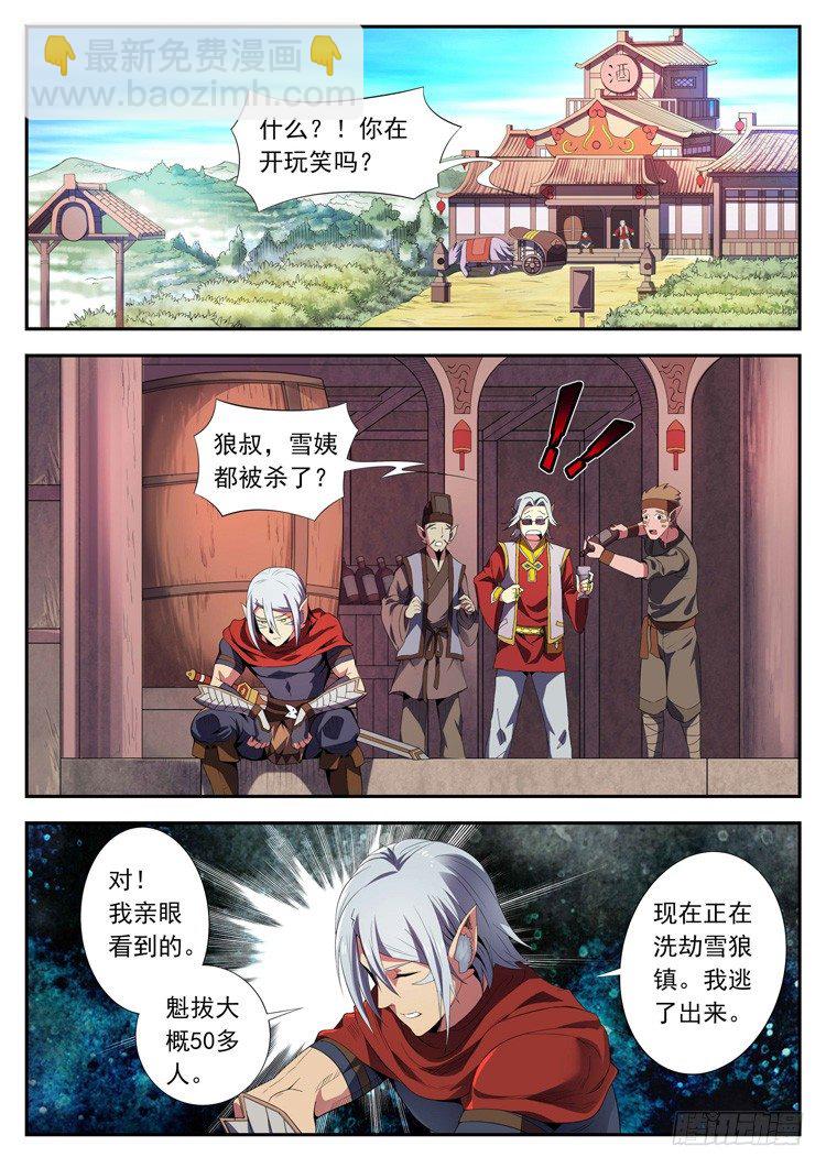 第五话 首富广方-第7话