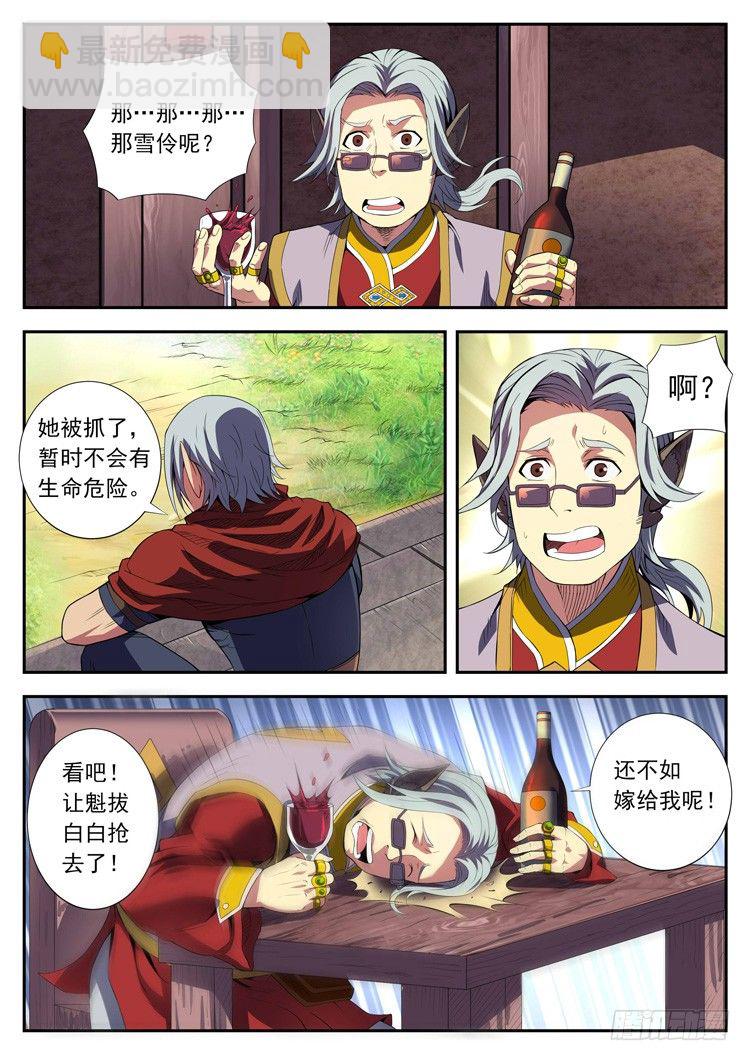 第五话 首富广方-第7话