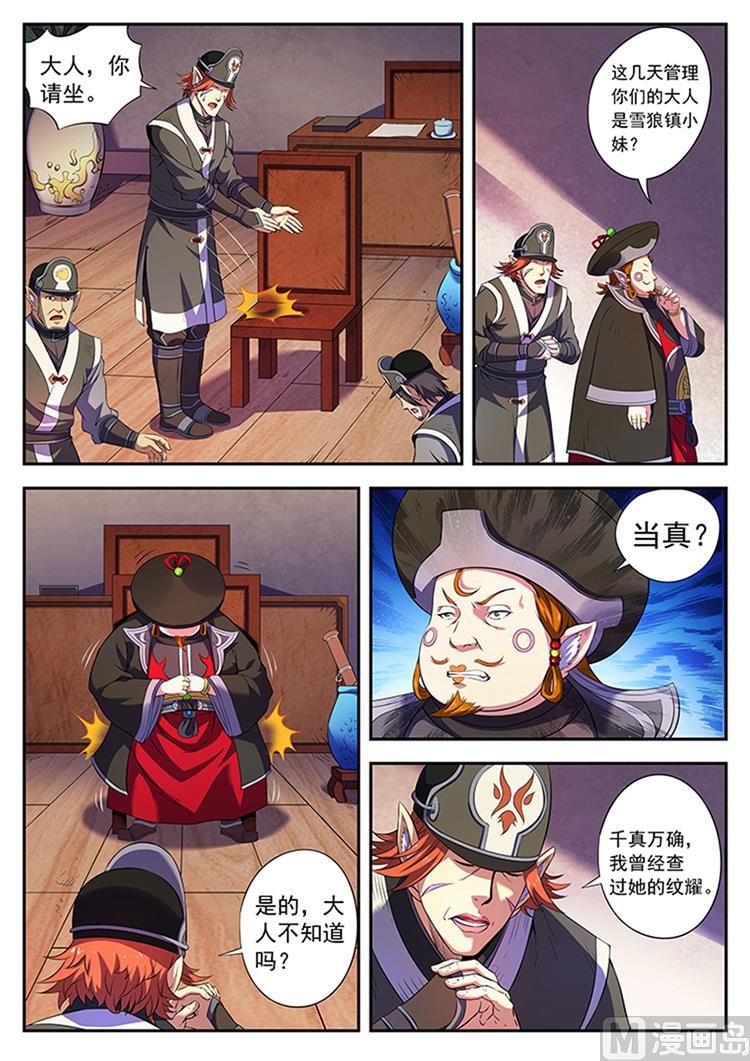 第五十八话 亵渎天神-第61话