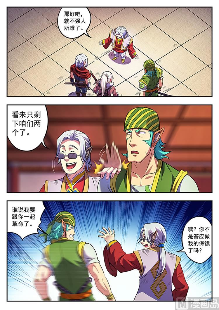 第五十八话 亵渎天神-第61话