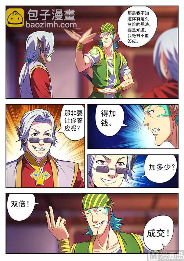 第五十八话 亵渎天神-第61话