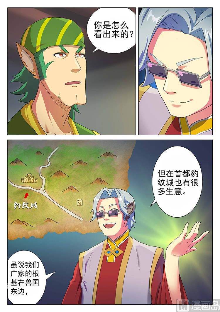 第六十话 王子-第63话