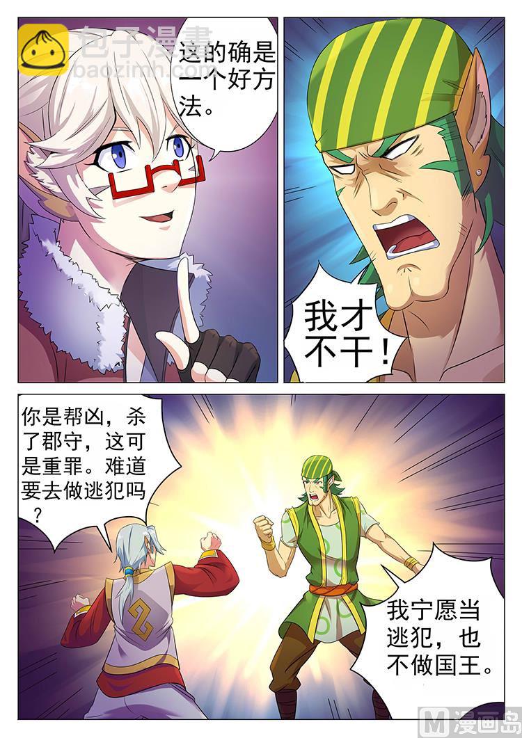 第六十话 王子-第63话