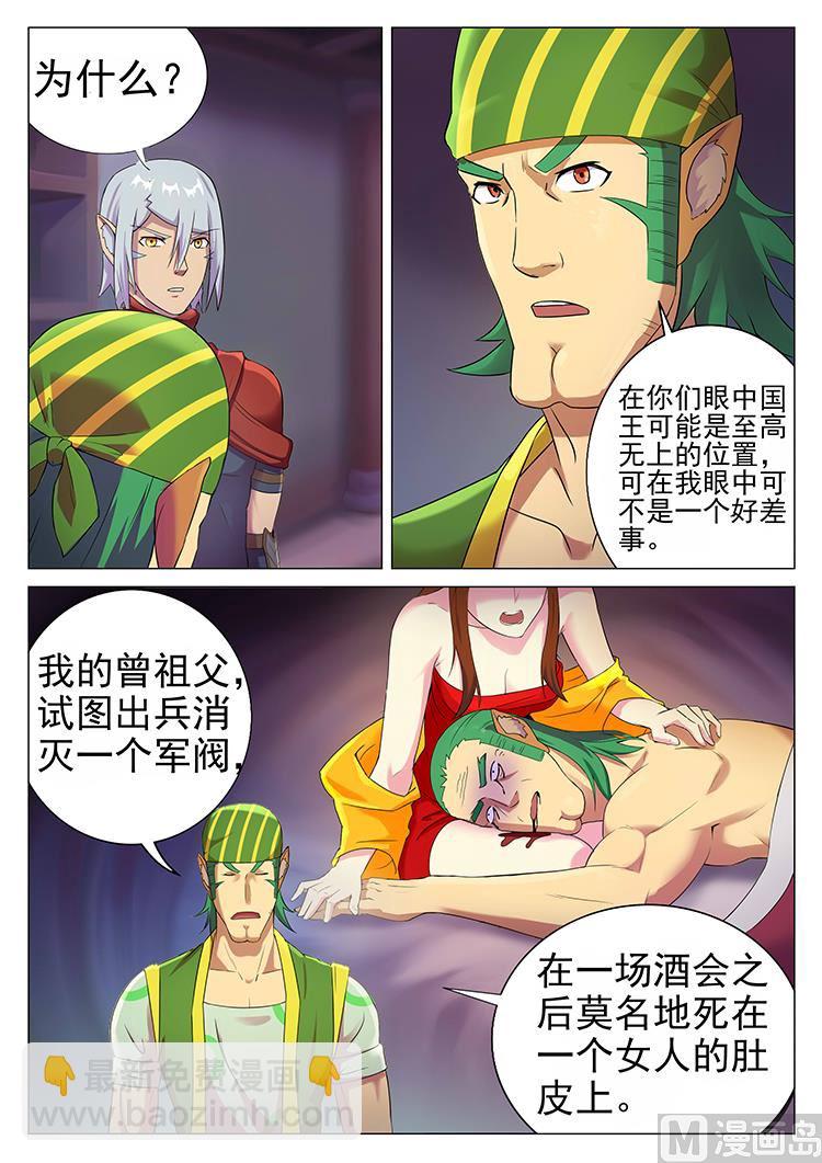 第六十话 王子-第63话