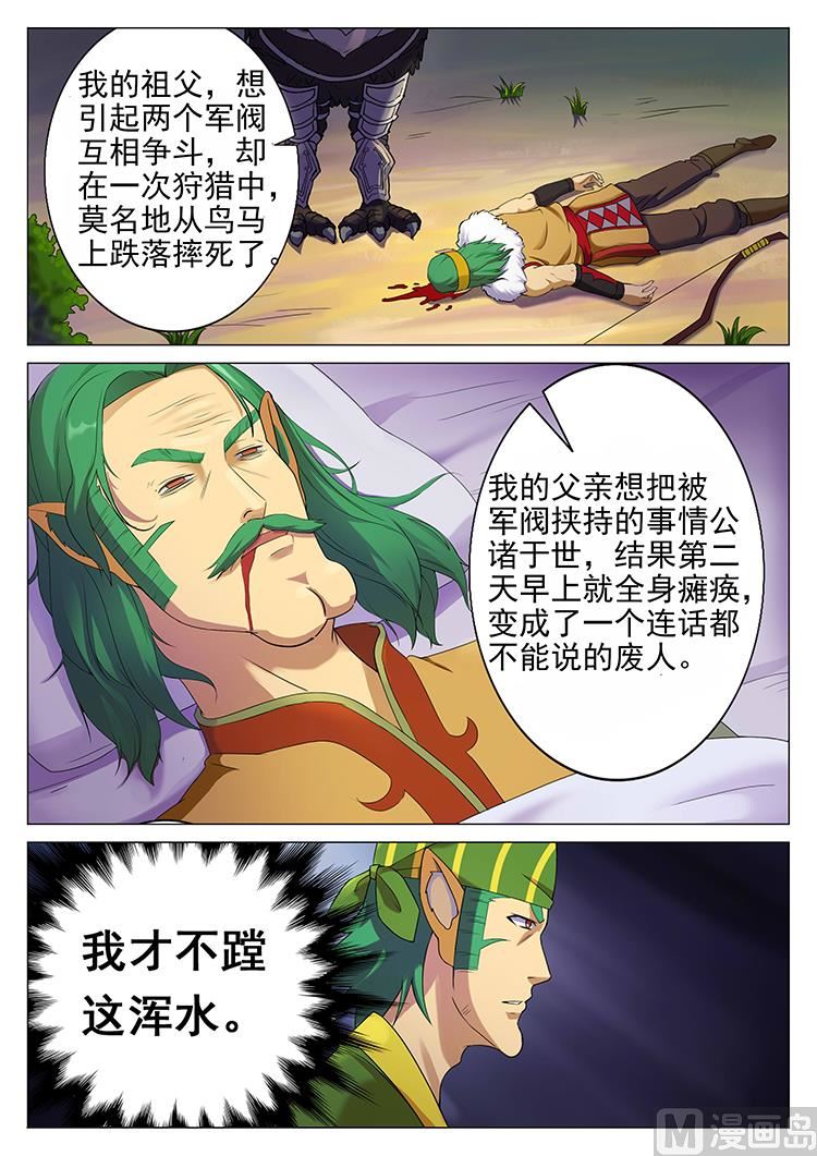 第六十话 王子-第63话