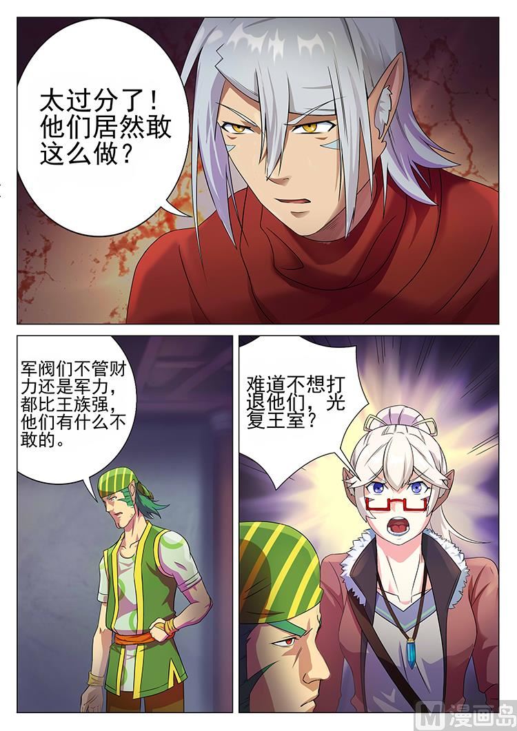 第六十话 王子-第63话