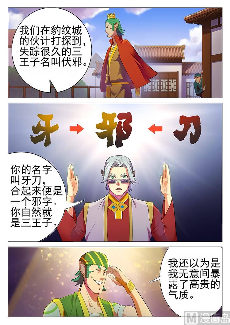 第六十话 王子-第63话