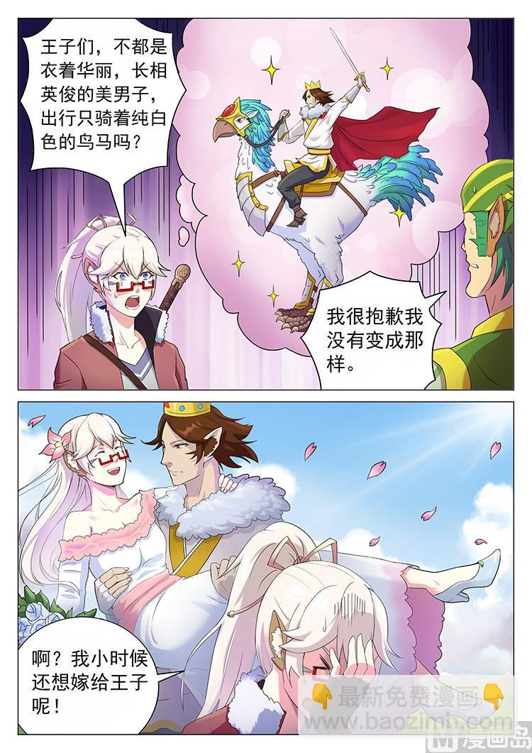 第六十话 王子-第63话