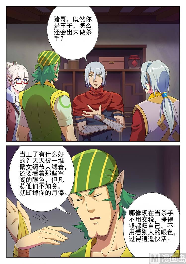第六十话 王子-第63话
