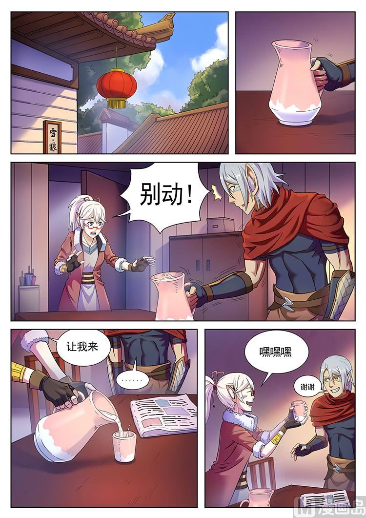第六十二话 兄妹-第65话