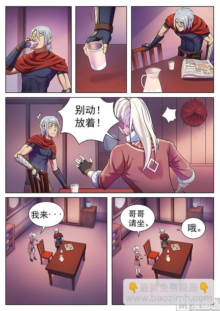 第六十二话 兄妹-第65话