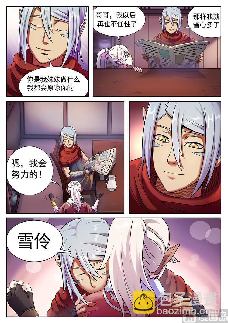 第六十二话 兄妹-第65话