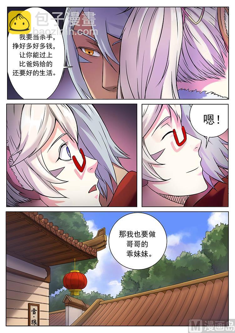 第六十二话 兄妹-第65话
