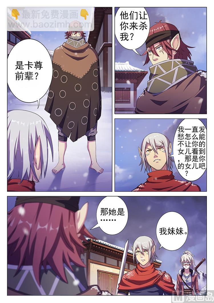 第六十四话 前辈-第67话