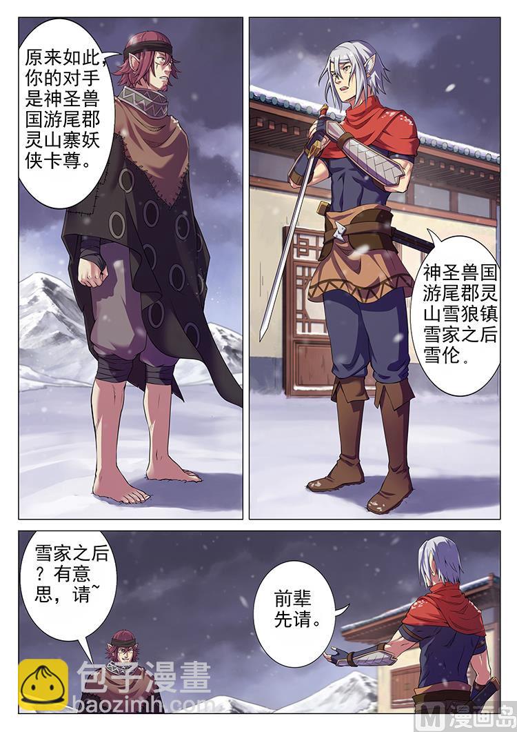 第六十四话 前辈-第67话