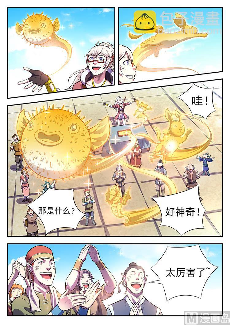 第六十六话 初遇-第69话