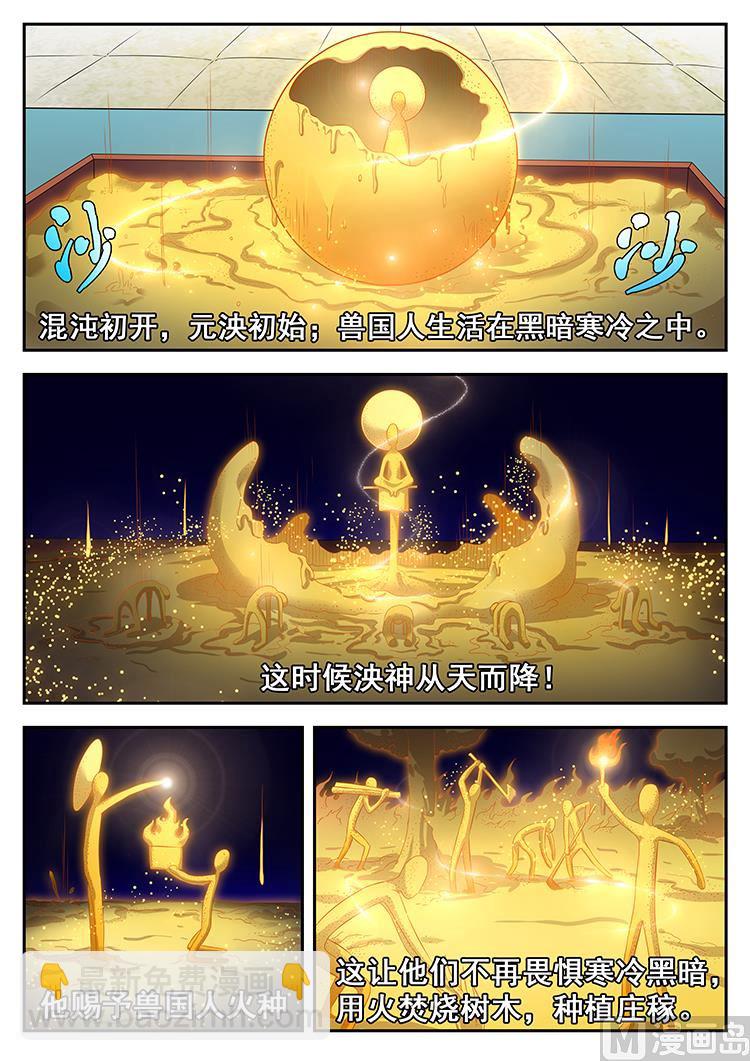 第六十六话 初遇-第69话