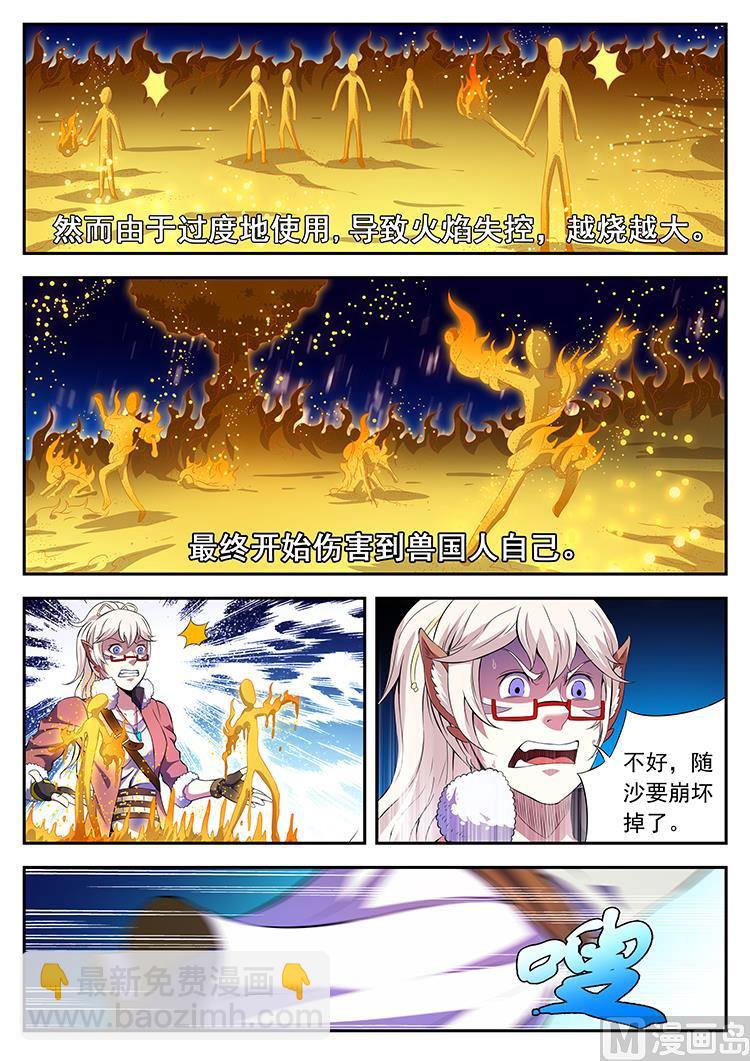 第六十六话 初遇-第69话