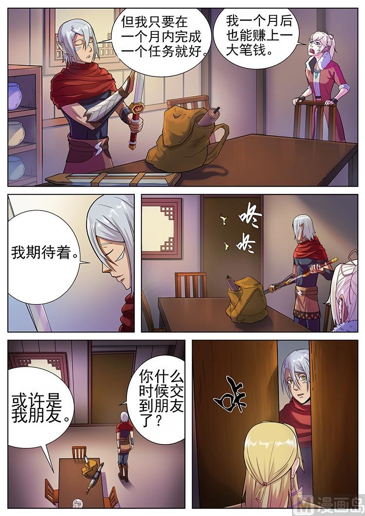 第六十八话 来客-第71话