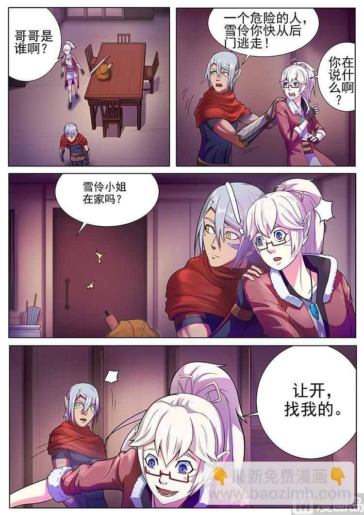 第六十八话 来客-第71话
