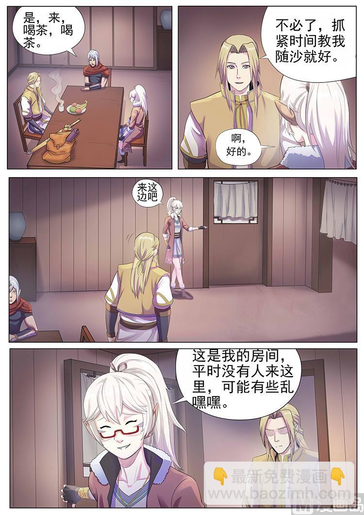 第六十八话 来客-第71话