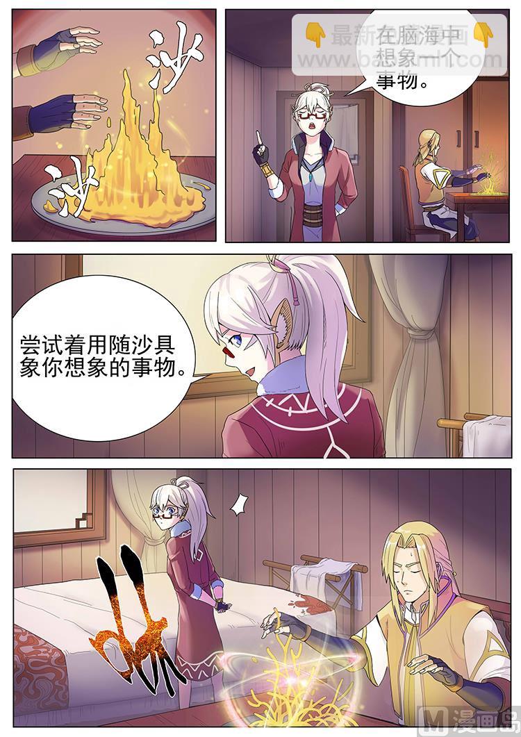 第六十八话 来客-第71话