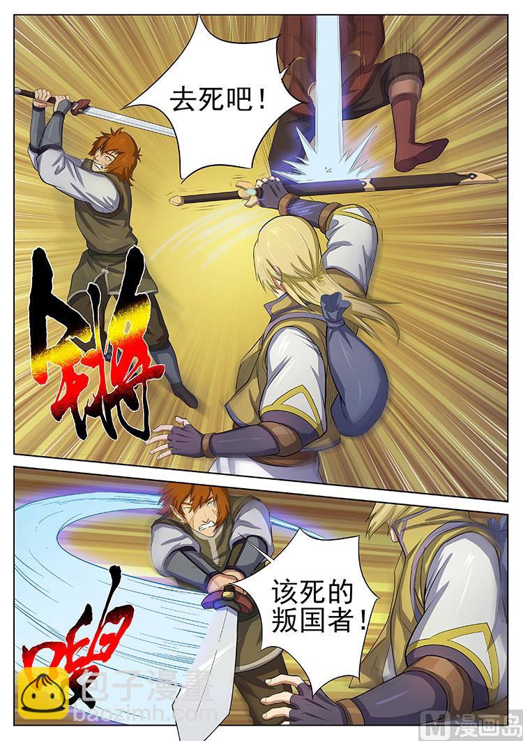 第七十话 刺杀者-第73话