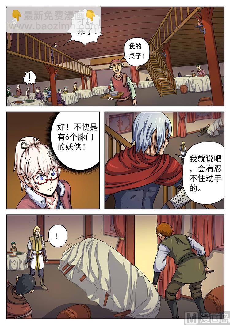 第七十话 刺杀者-第73话