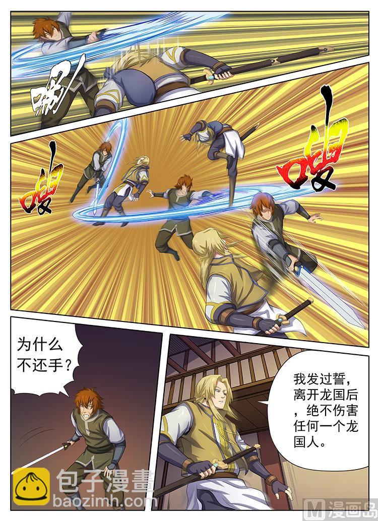 第七十话 刺杀者-第73话