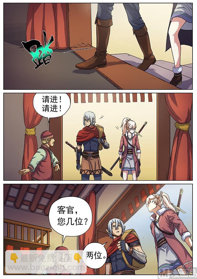 第七十话 刺杀者-第73话