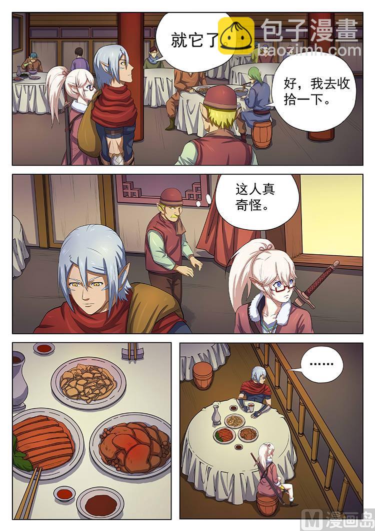 第七十话 刺杀者-第73话
