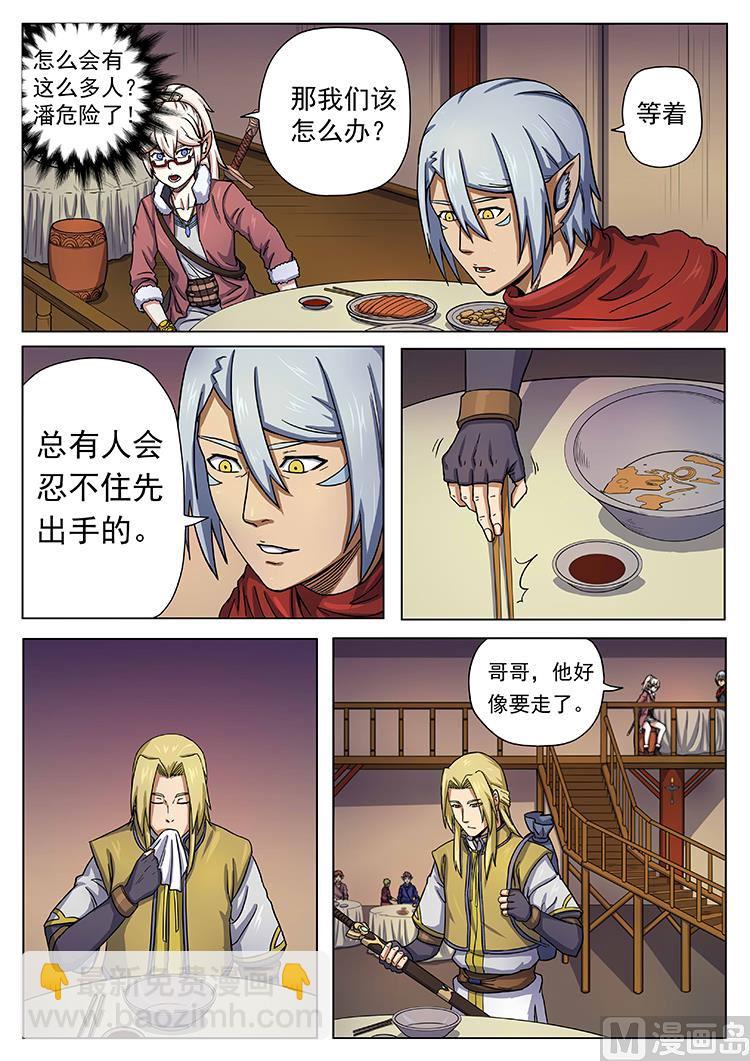 第七十话 刺杀者-第73话