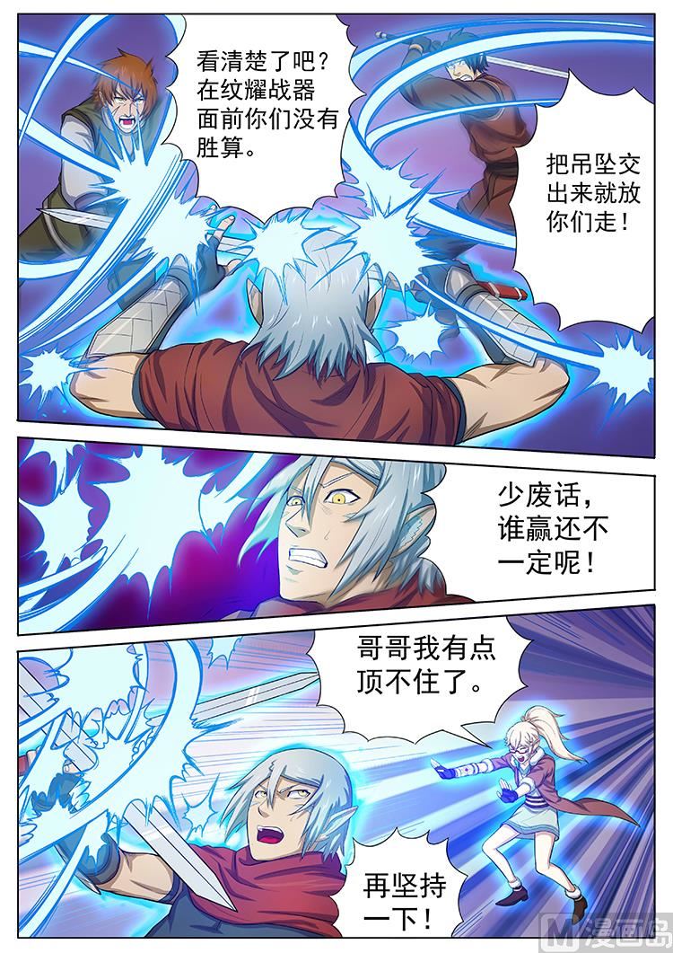 第七十二话 同行规则-第75话