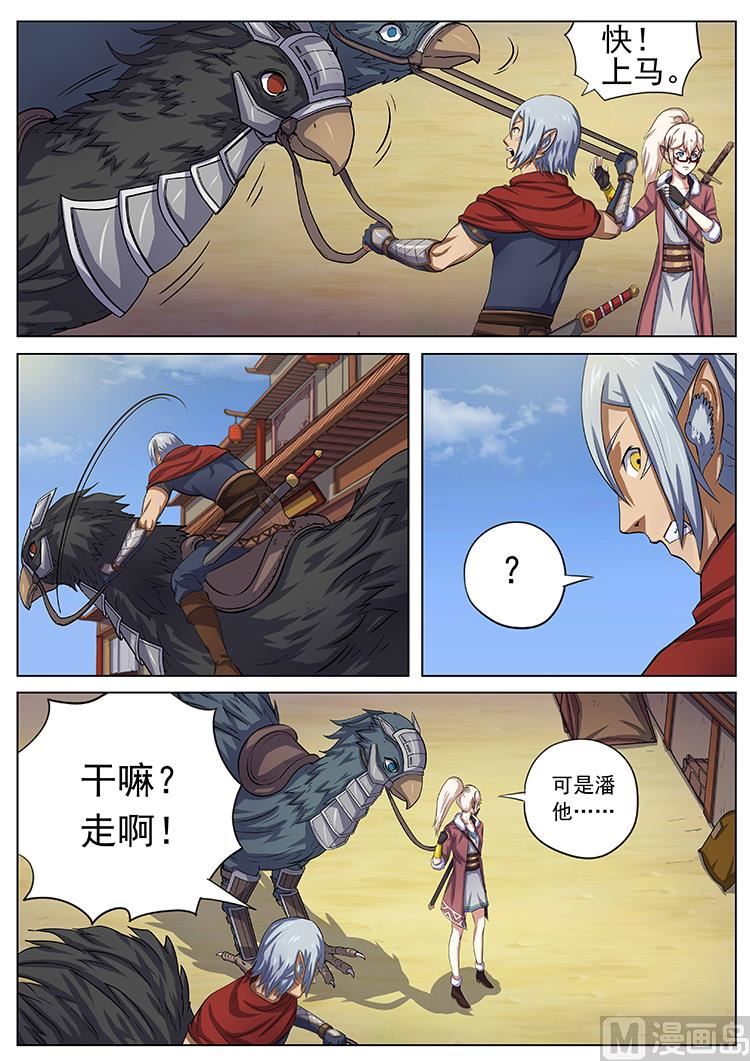 第七十二话 同行规则-第75话
