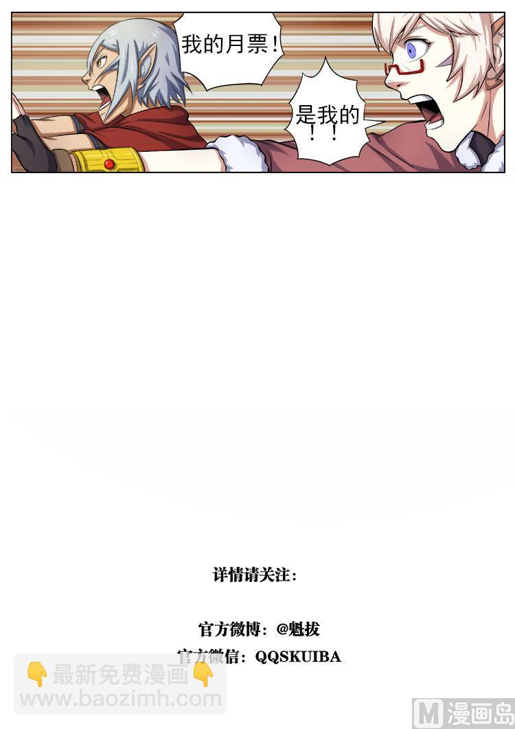 第七十二话 同行规则-第75话