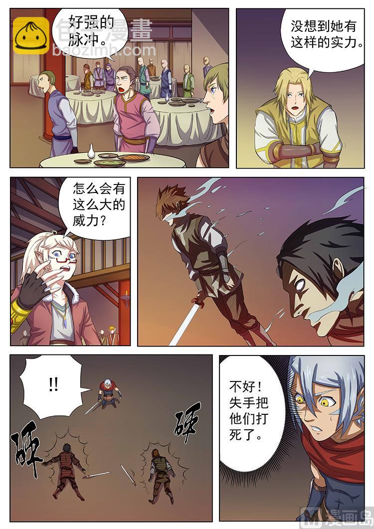 第七十二话 同行规则-第75话