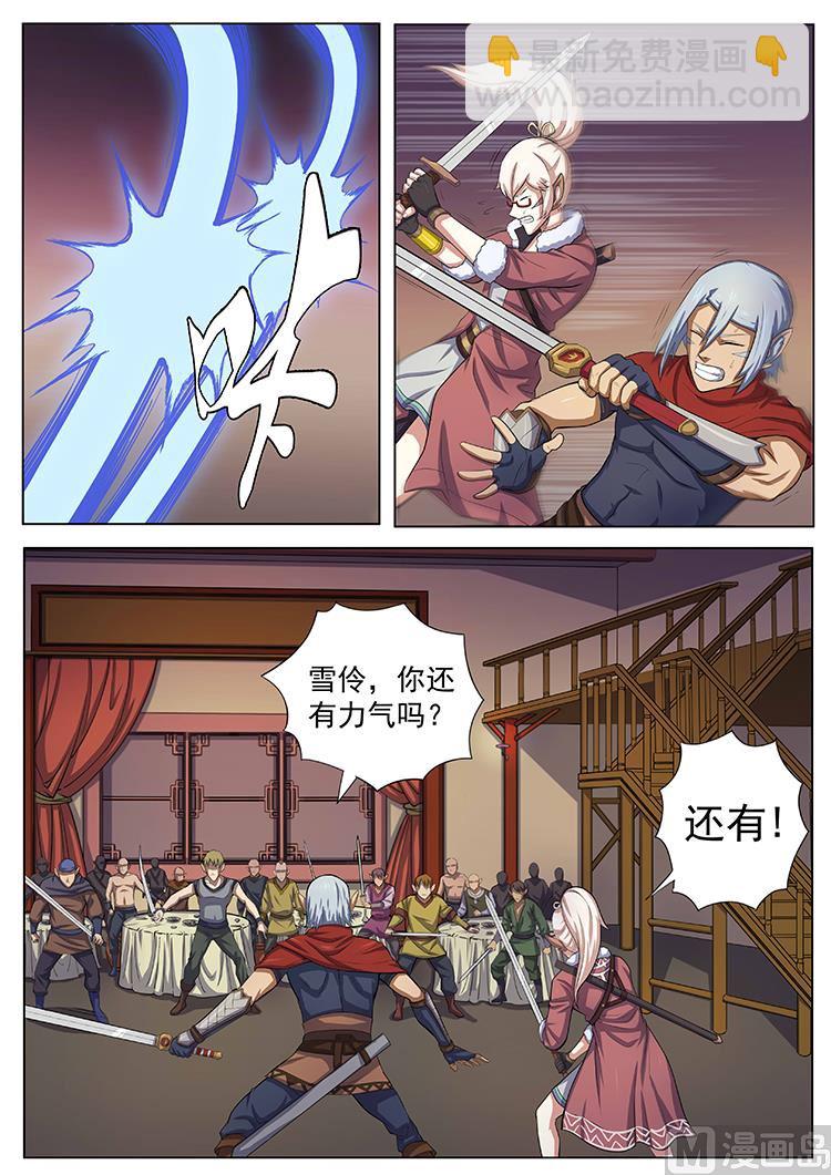 第七十二话 同行规则-第75话