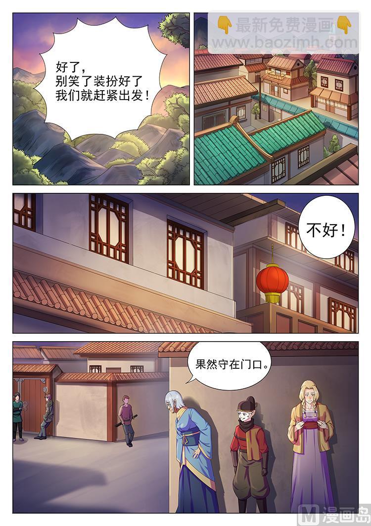 第七十四话 变装-第77话