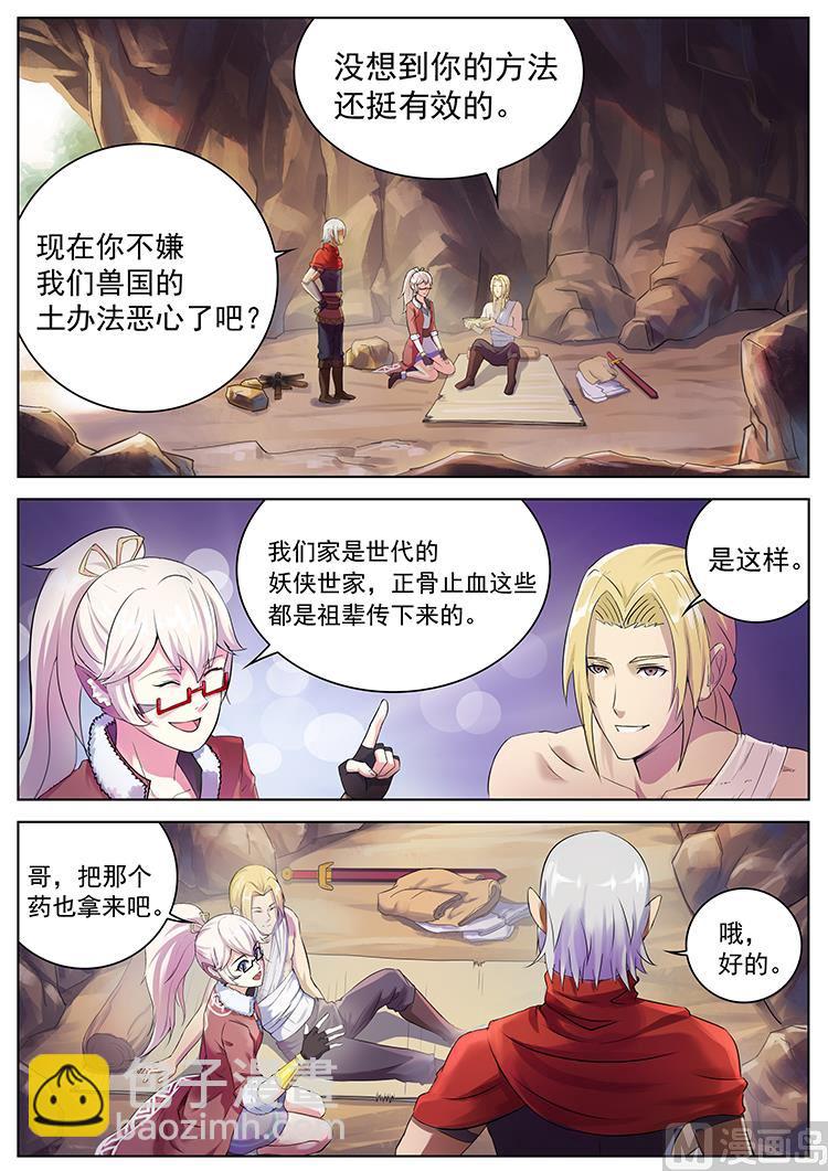 第七十四话 变装-第77话