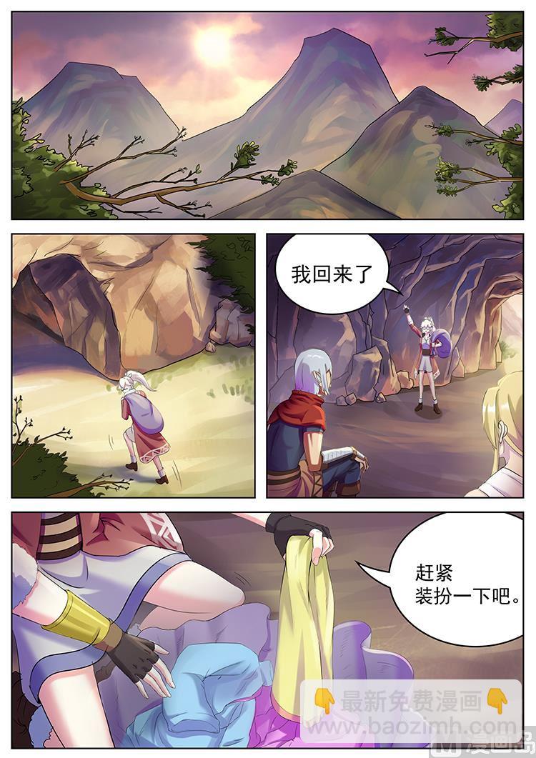 第七十四话 变装-第77话