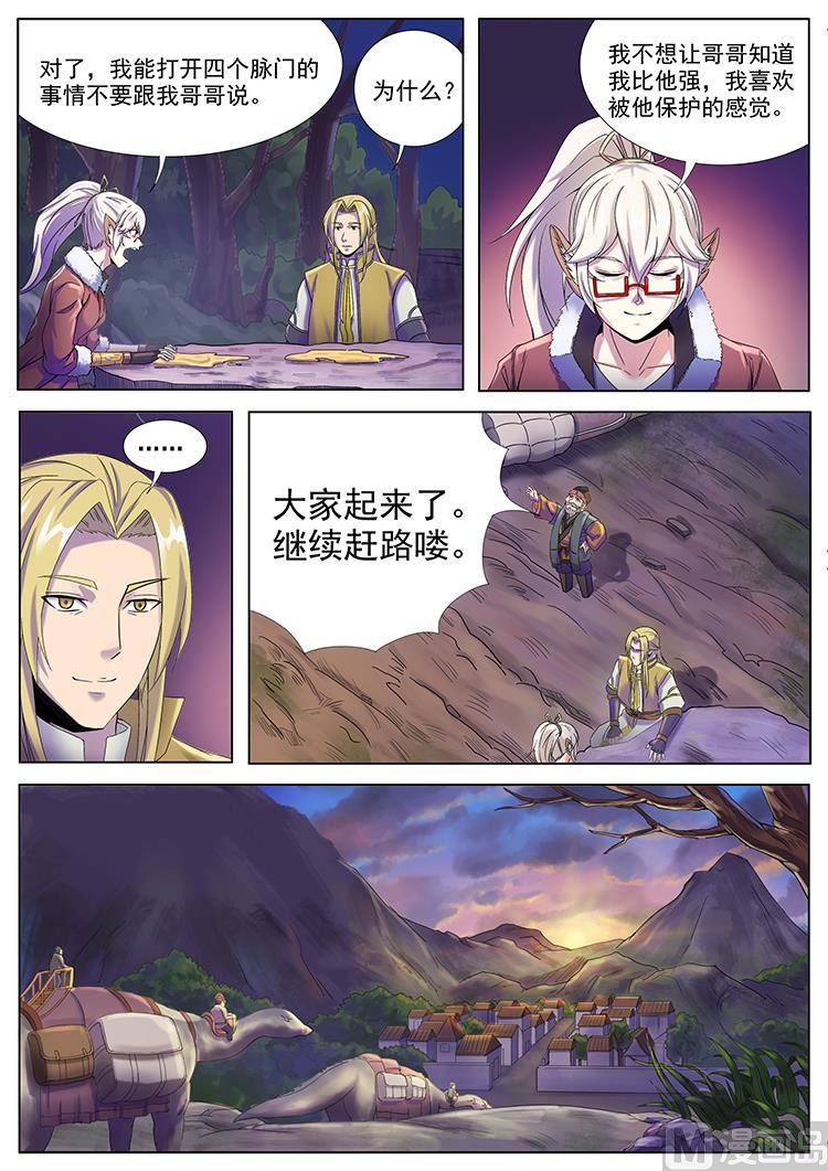第七十六话 龙国茶点-第79话