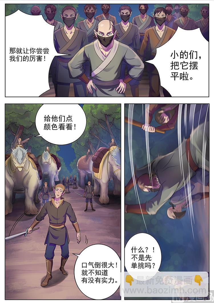 第七十六话 龙国茶点-第79话