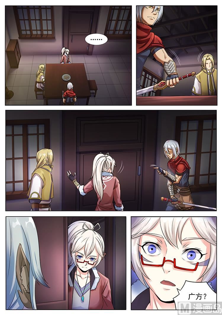 第七十六话 龙国茶点-第79话