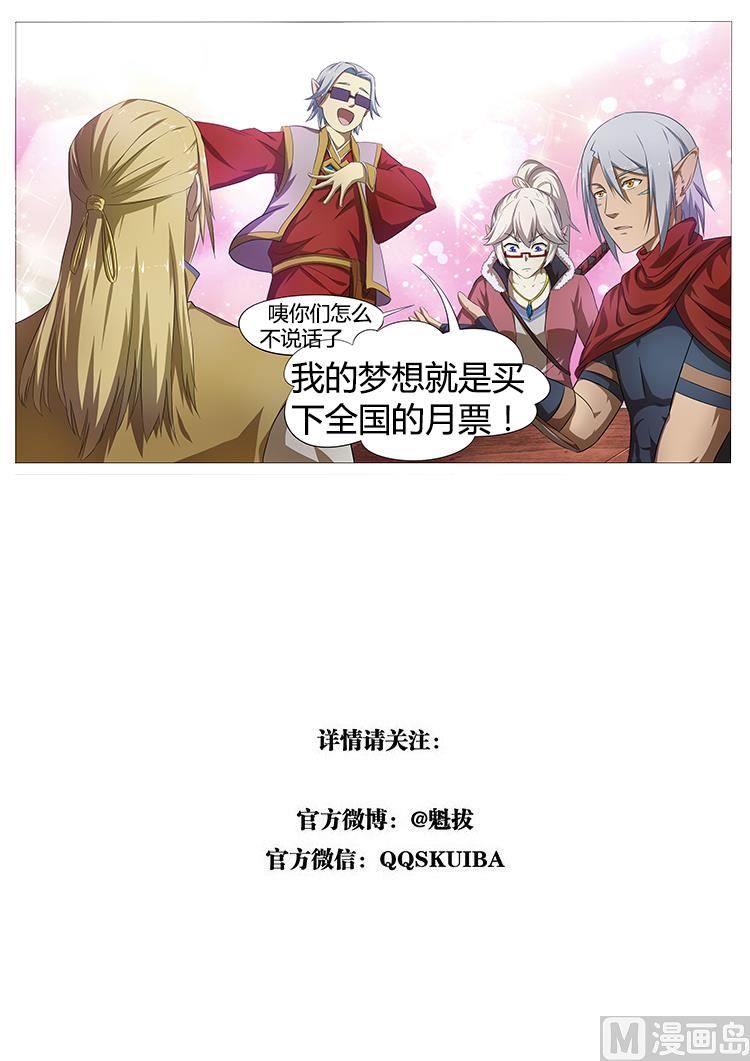 第七十六话 龙国茶点-第79话