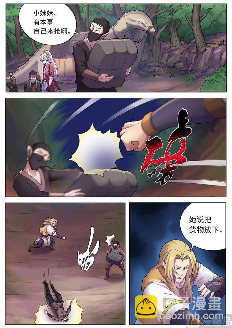 第七十六话 龙国茶点-第79话