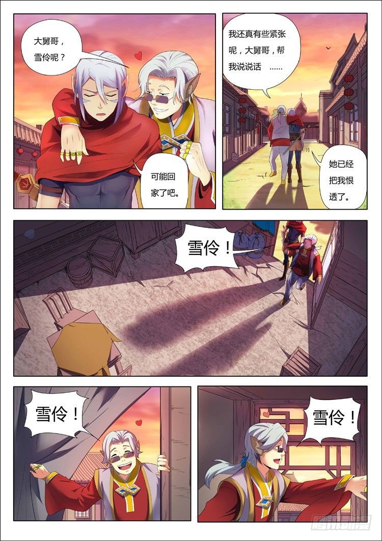 第七话 分道扬镳-第9话